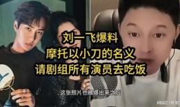 小刀和摩托车的最新爆料,与摩托车跨界合作，科技与速度的完美融合